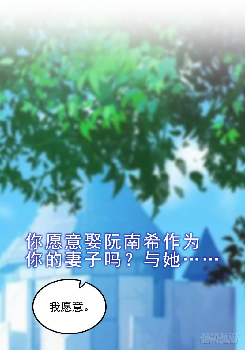 第24话 我们结婚吧-第33话