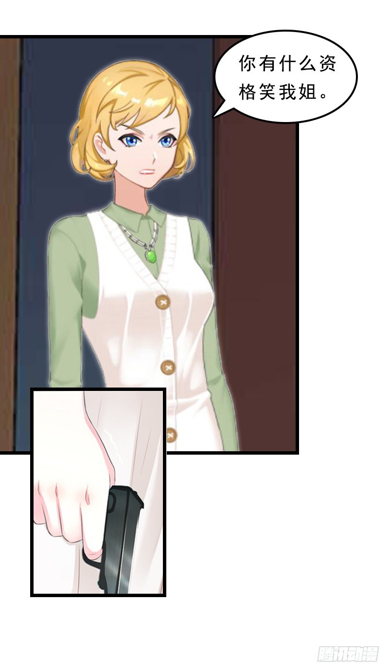 第24话 我们结婚吧-第33话