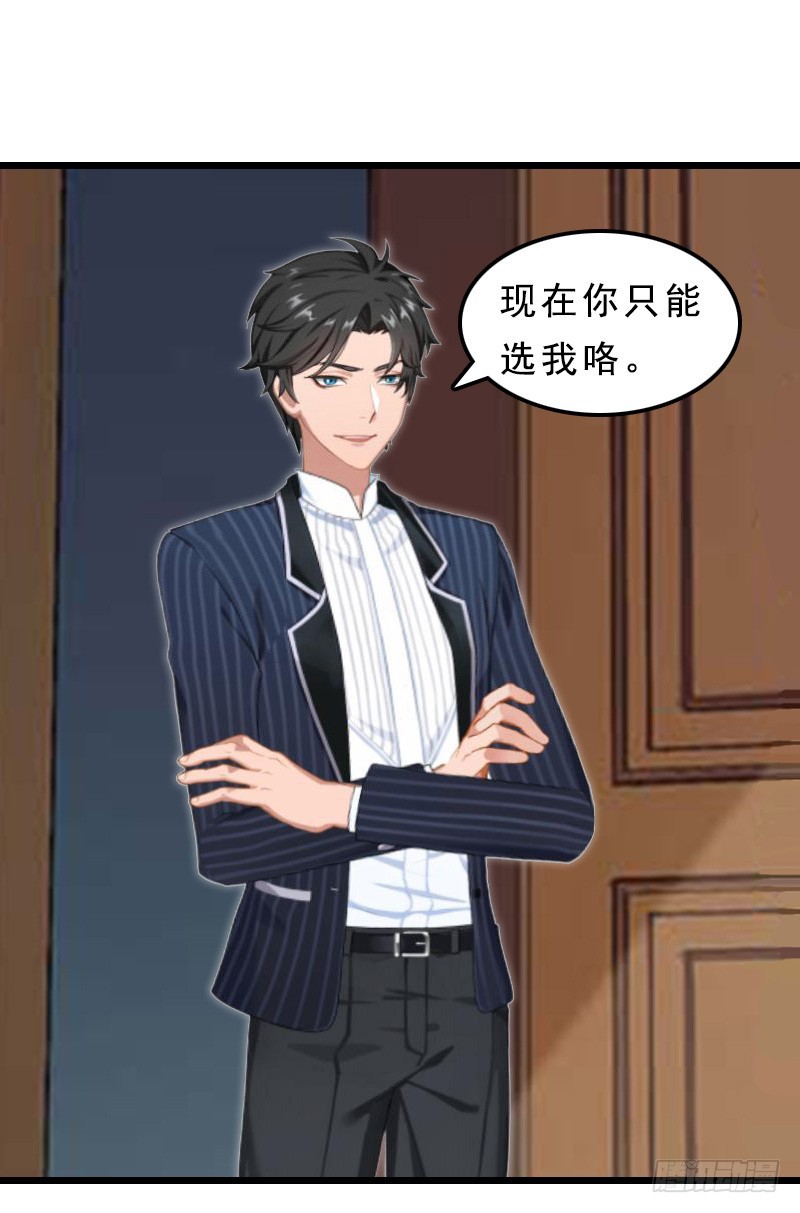 第24话 我们结婚吧-第33话