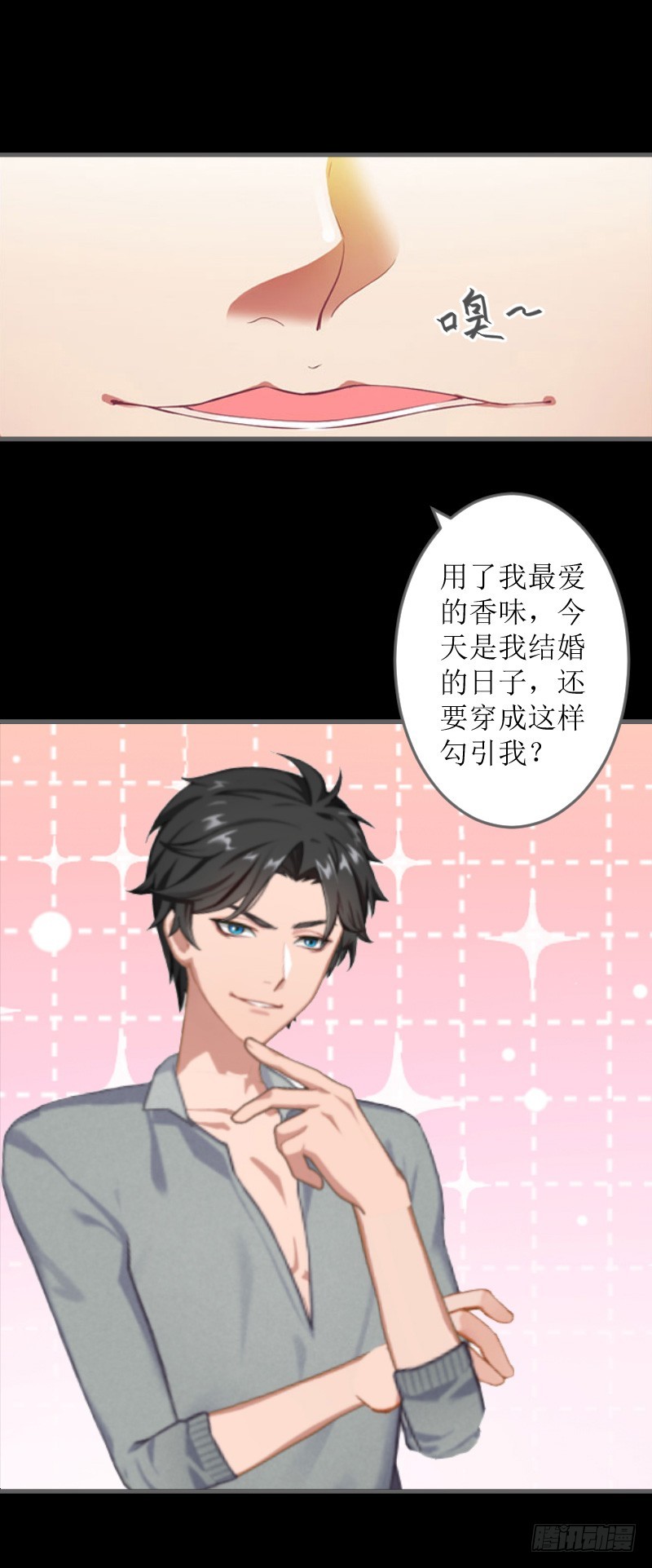 第5话 噩梦-第5话