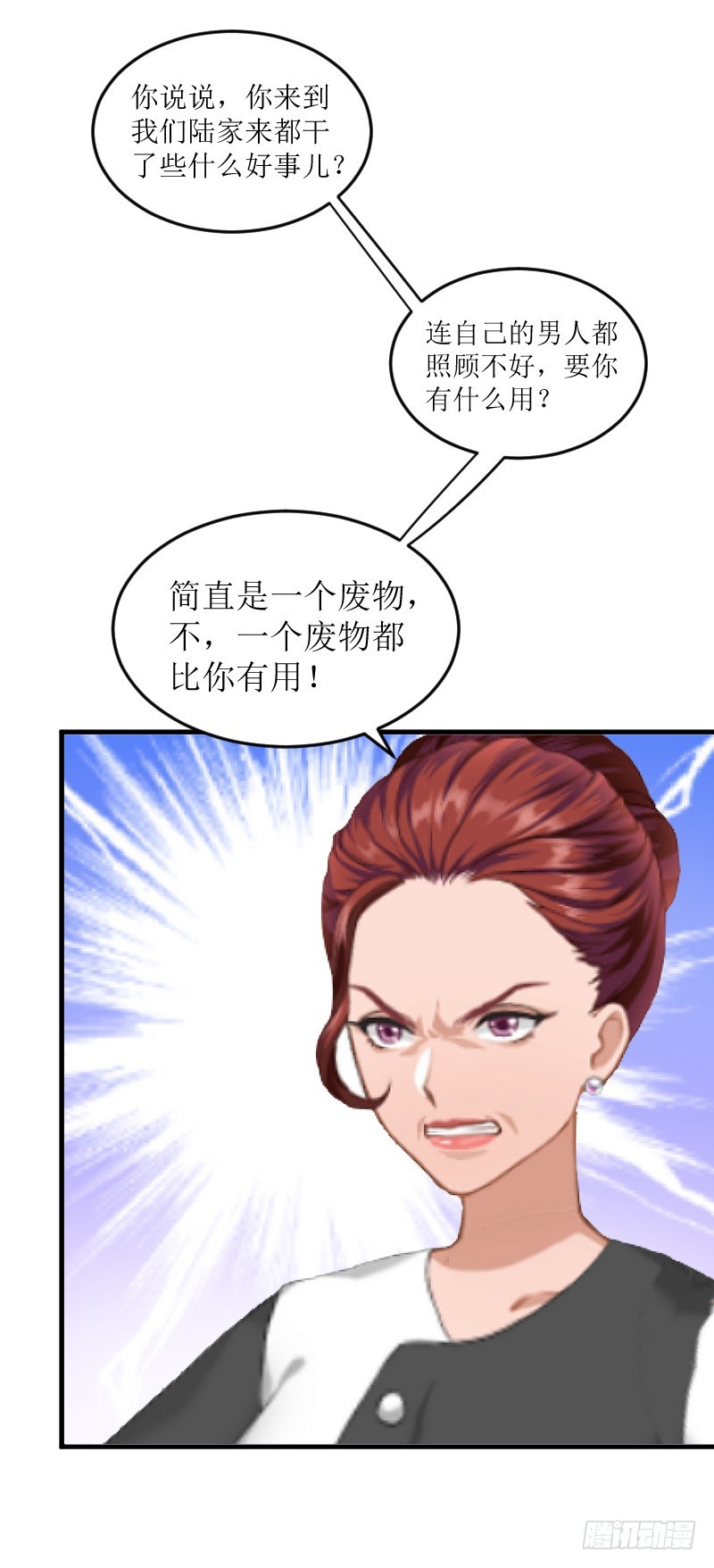 第7话 被扇耳光-第7话