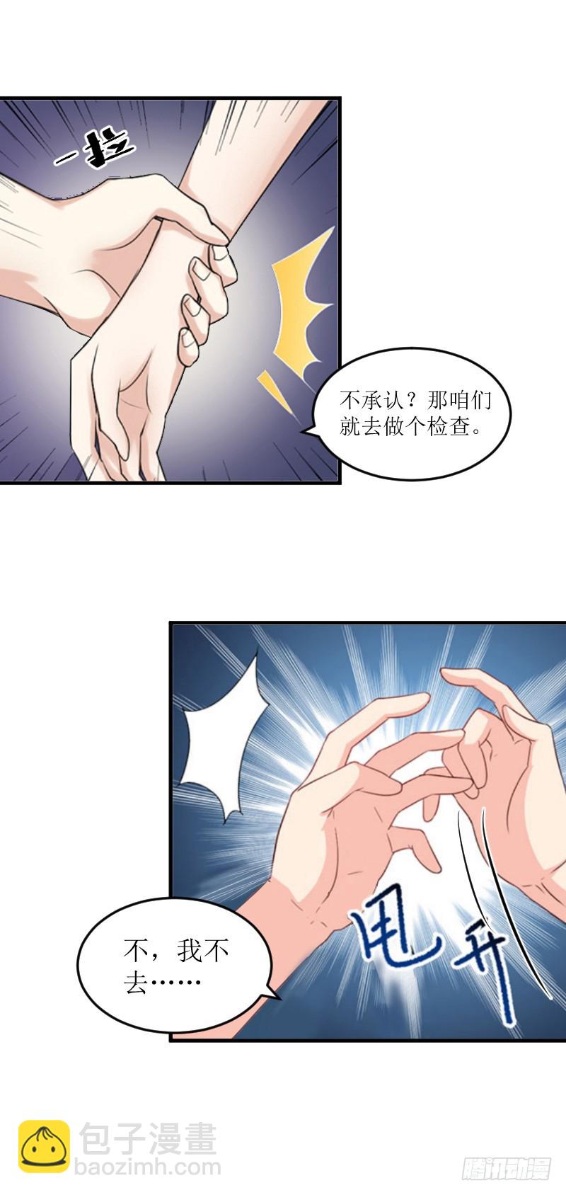 第7话 被扇耳光-第7话