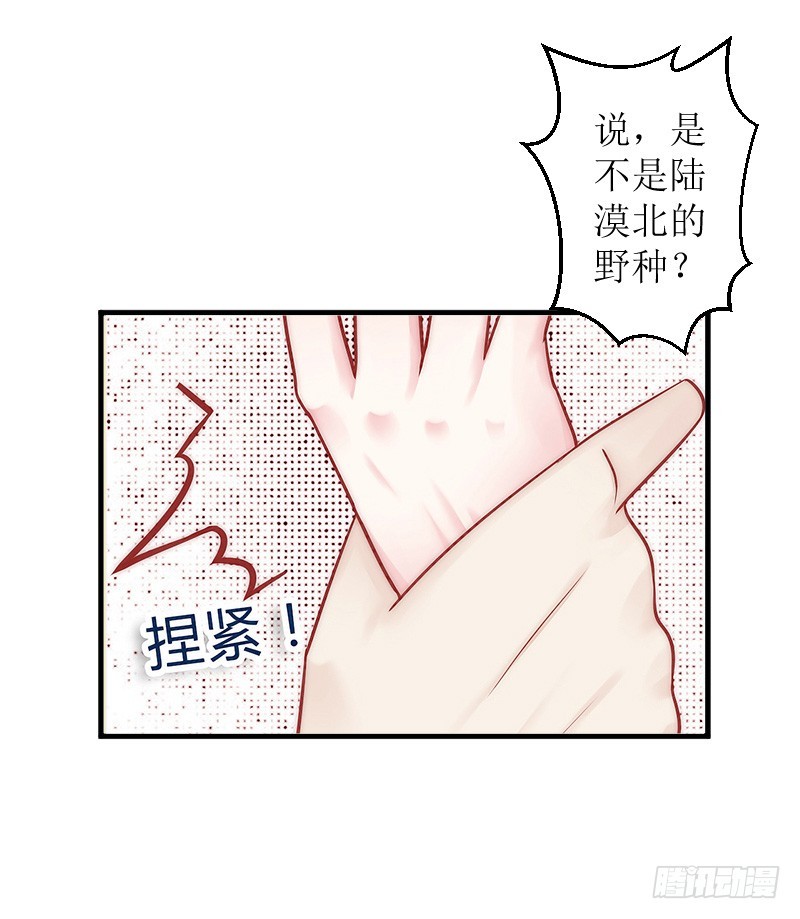 第7话 被扇耳光-第7话