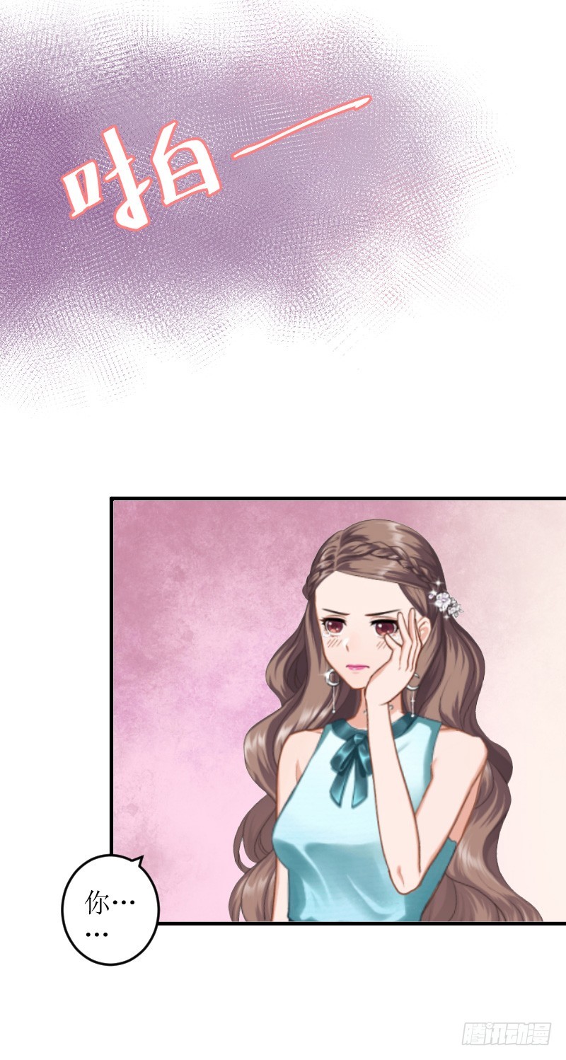 第7话 被扇耳光-第7话