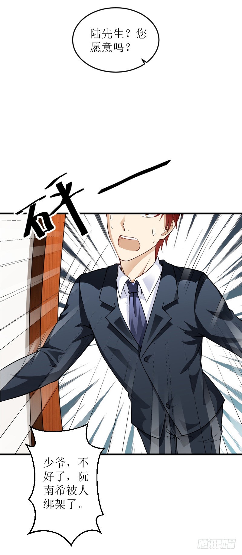 第9话 被绑架-第9话