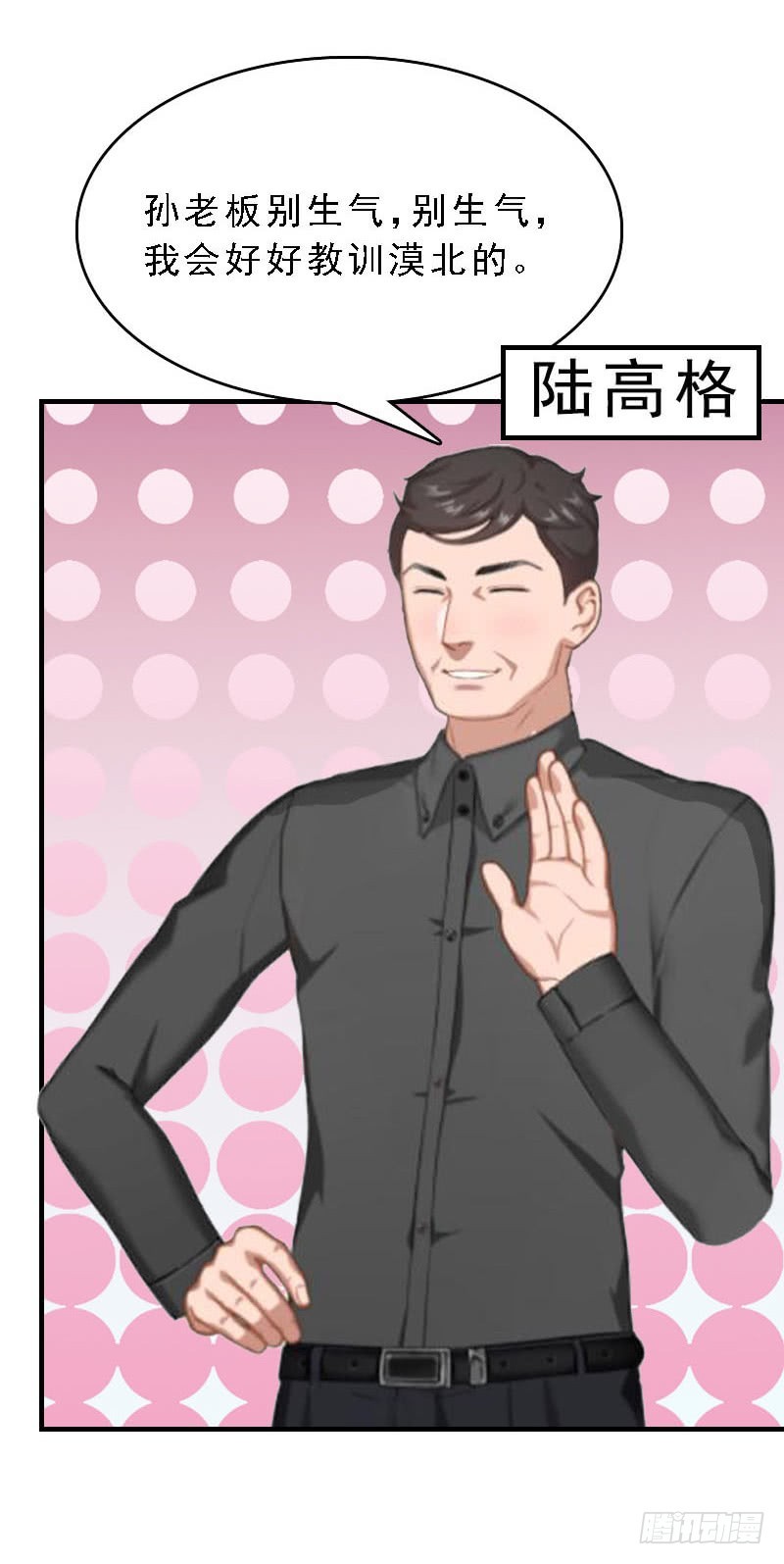 第9话 被绑架-第9话