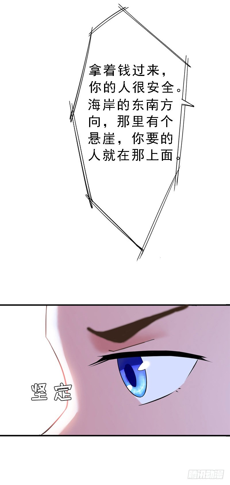 第9话 被绑架-第9话