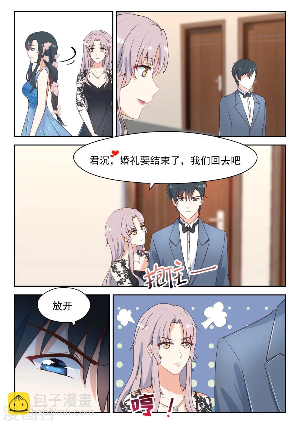 邪魅老公 - 第101話 心灰意冷 - 2