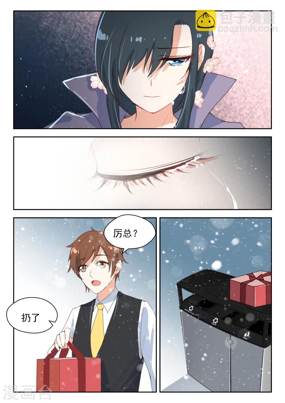 邪魅老公 - 第101話 心灰意冷 - 1