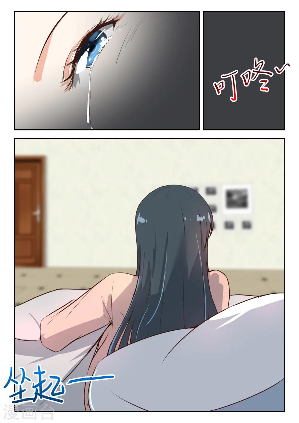 邪魅老公 - 第101話 心灰意冷 - 1