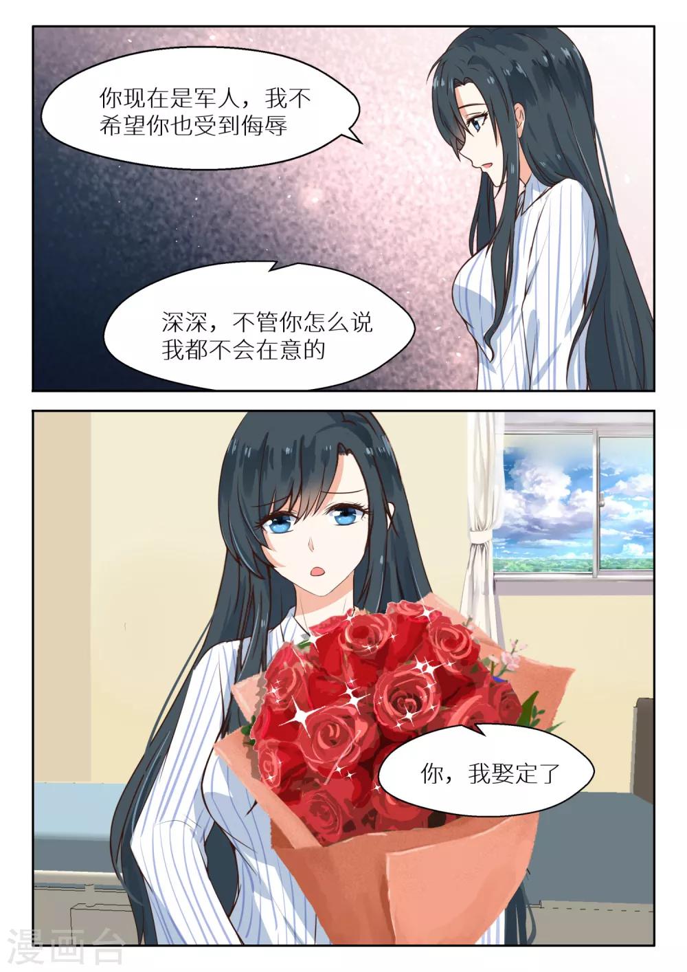 邪魅老公 - 第113話 左右爲難 - 2