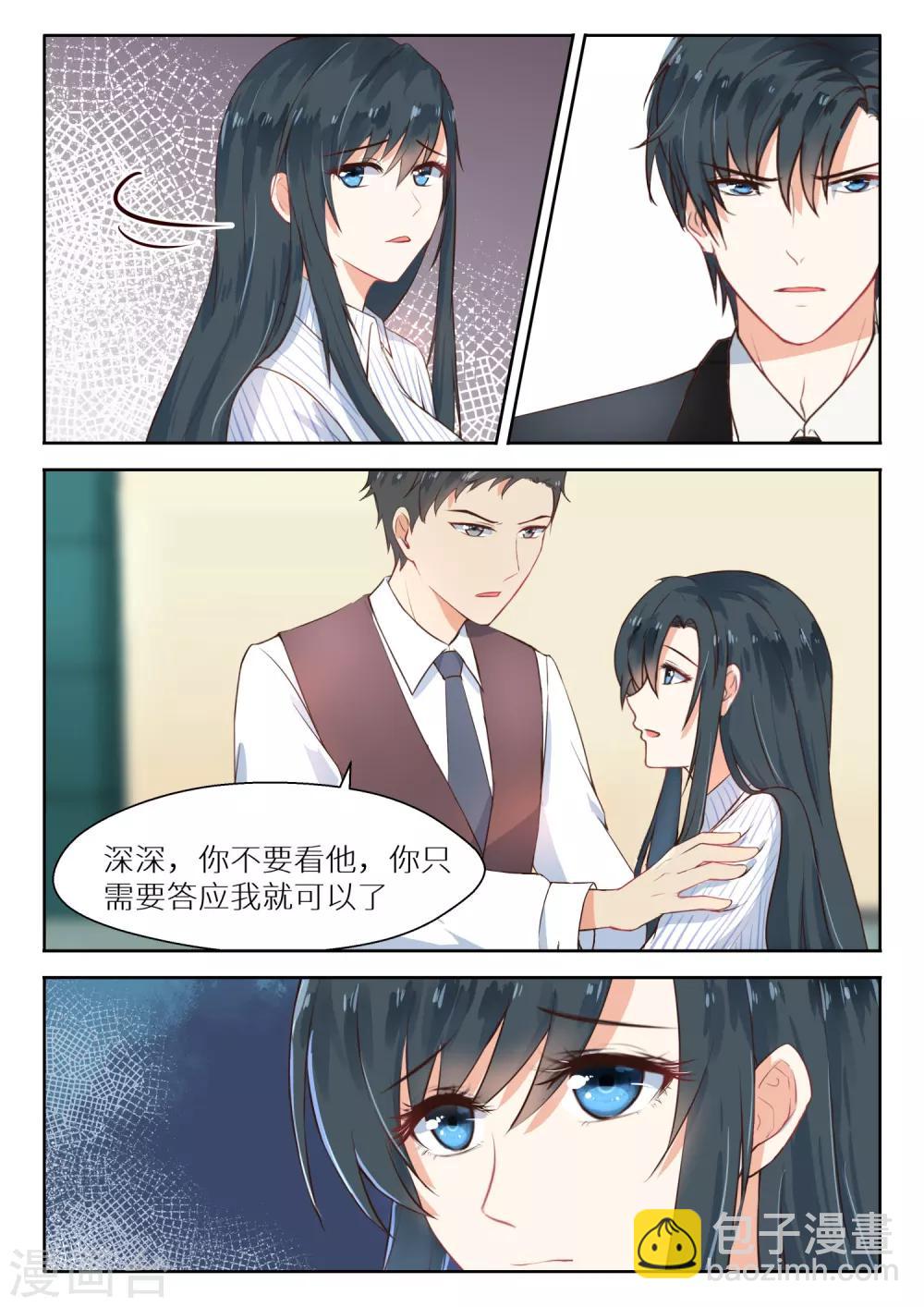 邪魅老公 - 第113話 左右爲難 - 2