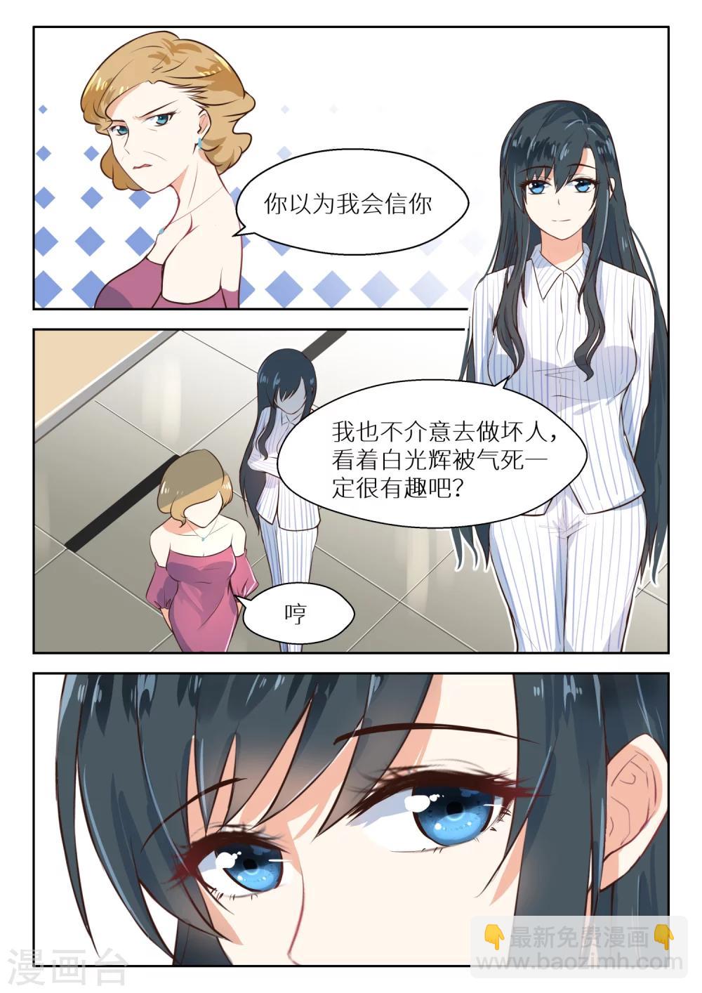 邪魅老公 - 第115話 抱一抱 - 2