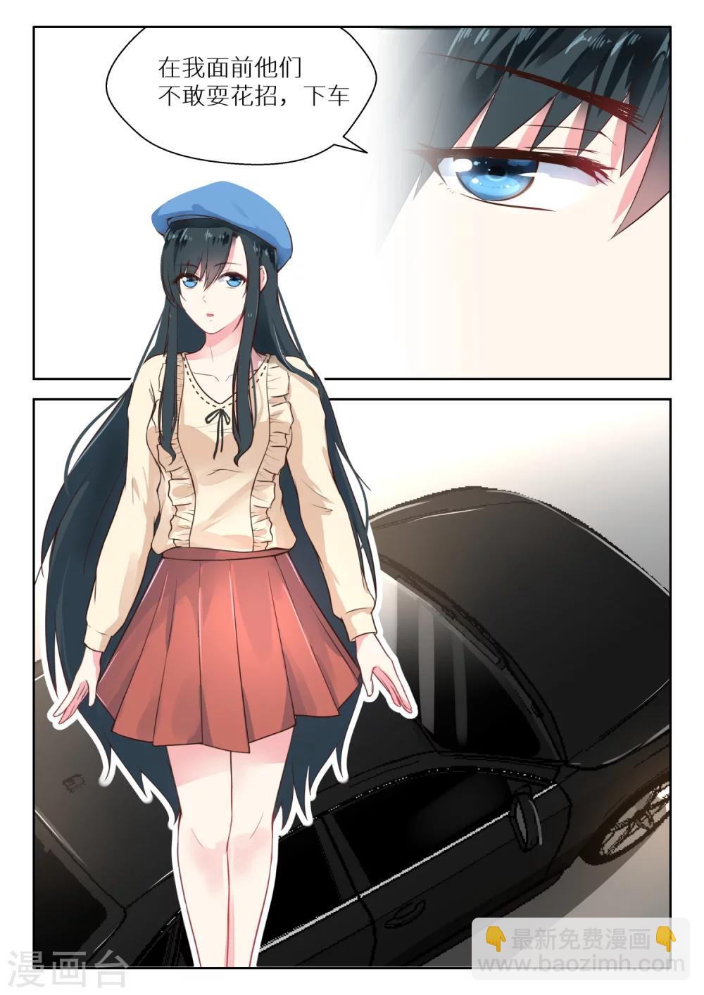 邪魅老公 - 第117話 生疏 - 1