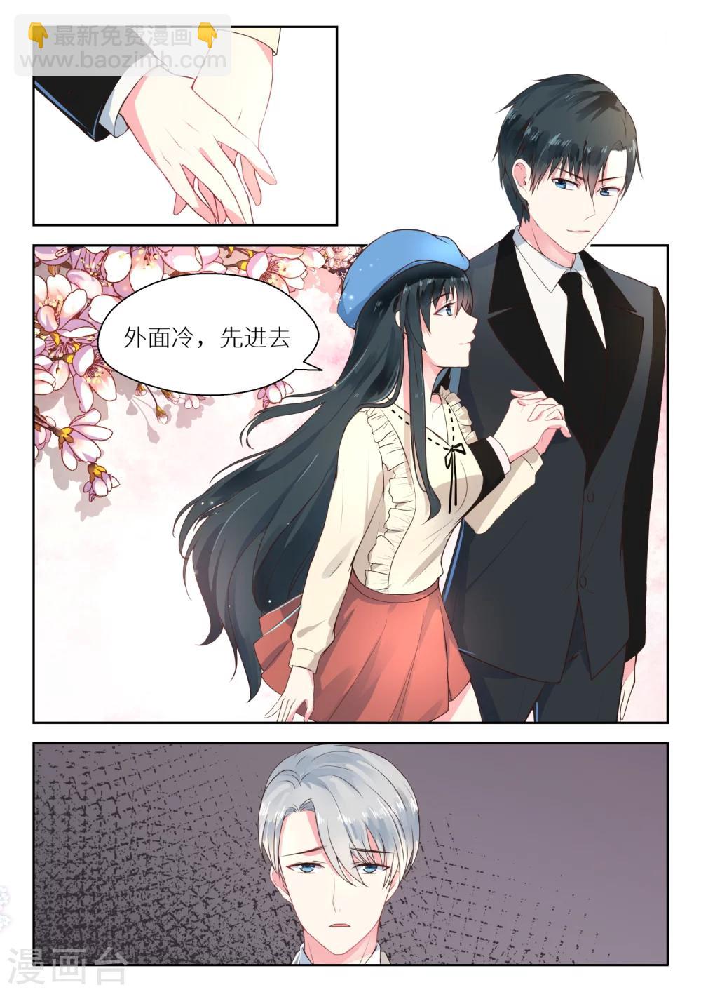 邪魅老公 - 第117話 生疏 - 1