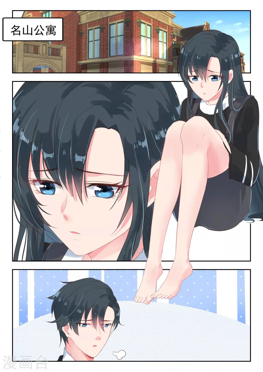 邪魅老公 - 第155話 吃飽了纔有力氣 - 1