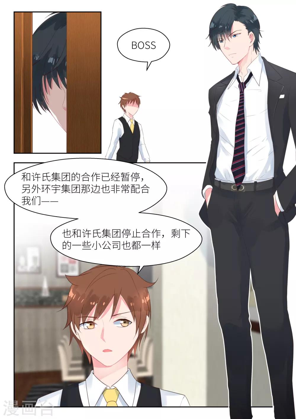 邪魅老公 - 第155話 吃飽了纔有力氣 - 2