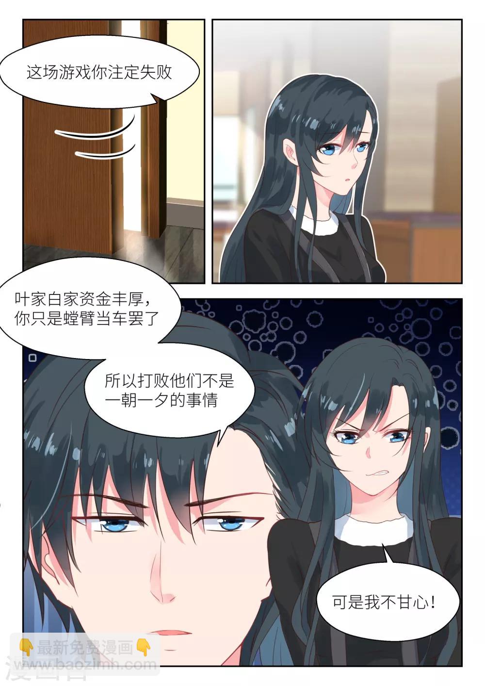 邪魅老公 - 第155話 吃飽了纔有力氣 - 1