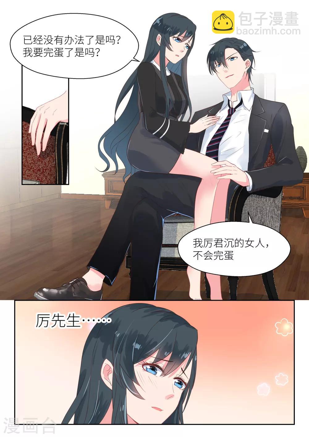 邪魅老公 - 第155話 吃飽了纔有力氣 - 2