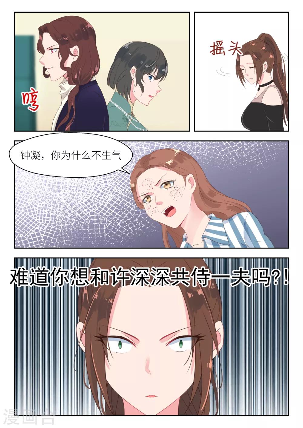 邪魅老公 - 第157話 撤訴 - 1