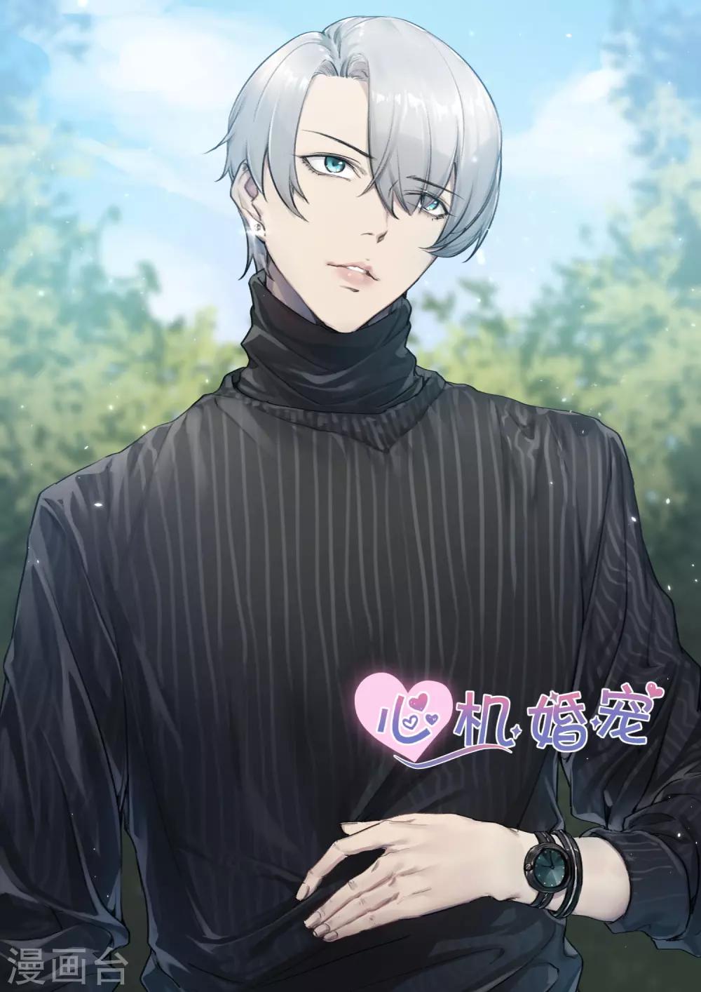 邪魅老公 - 第161話 親自上門 - 1