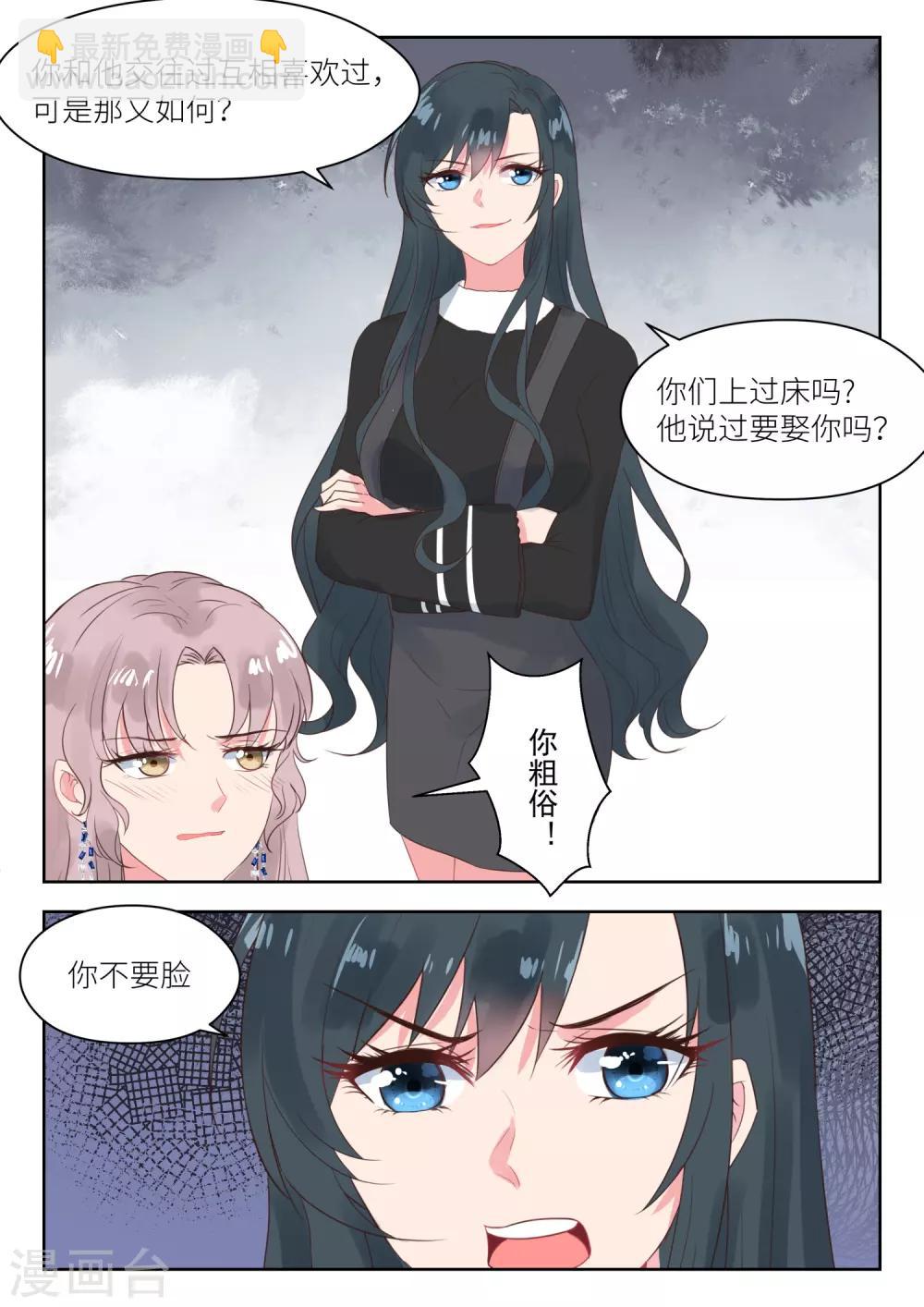 邪魅老公 - 第165話 厲君沉的身世 - 2