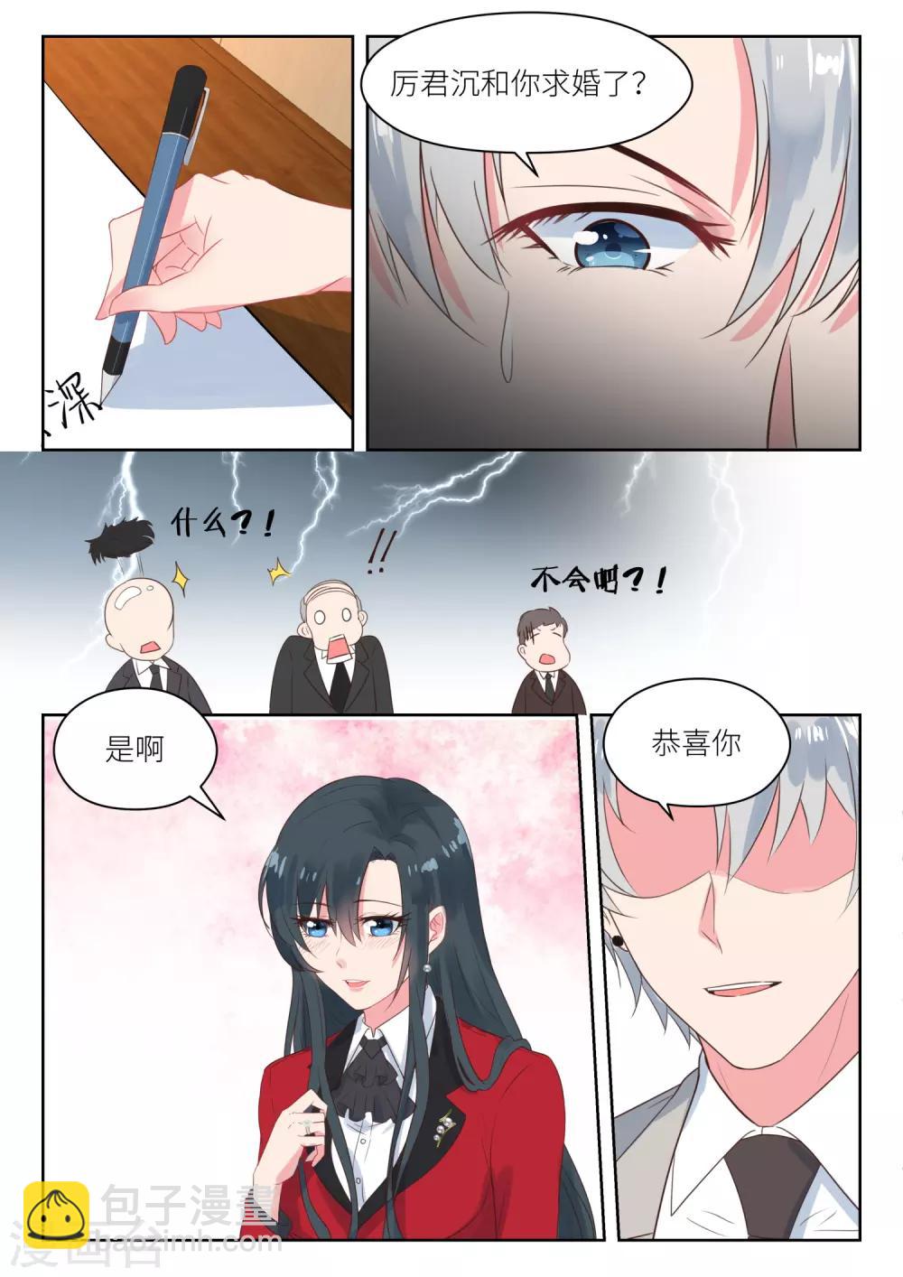 邪魅老公 - 第169話 股東大會 - 2