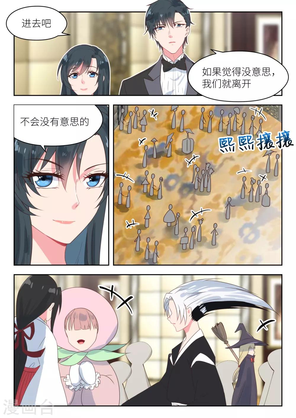 邪魅老公 - 第173話 車禍的目擊證人 - 2