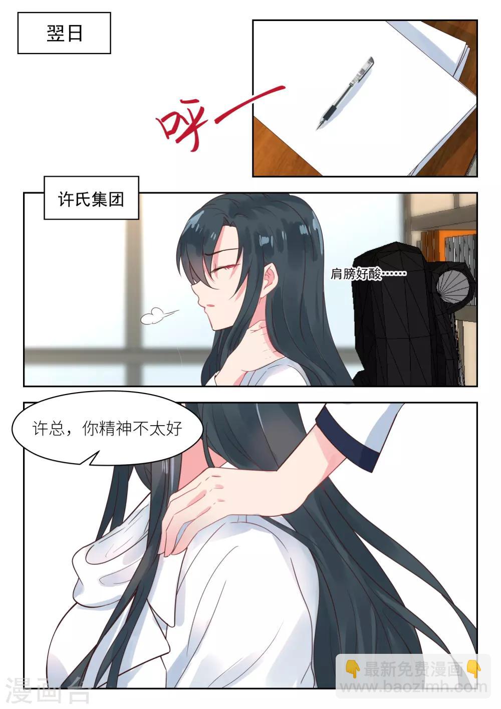 邪魅老公 - 第175話 陰謀初現 - 2