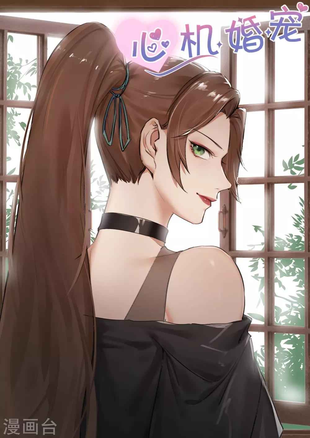 邪魅老公 - 第177話 買藥 - 1