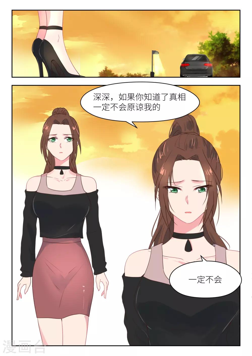 邪魅老公 - 第177話 買藥 - 2