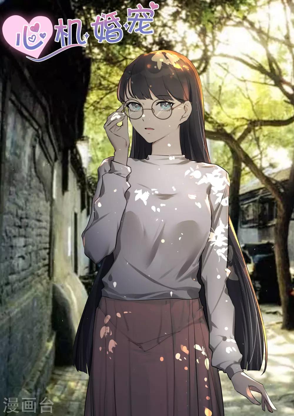 邪魅老公 - 第179話 陪你一起應對 - 1