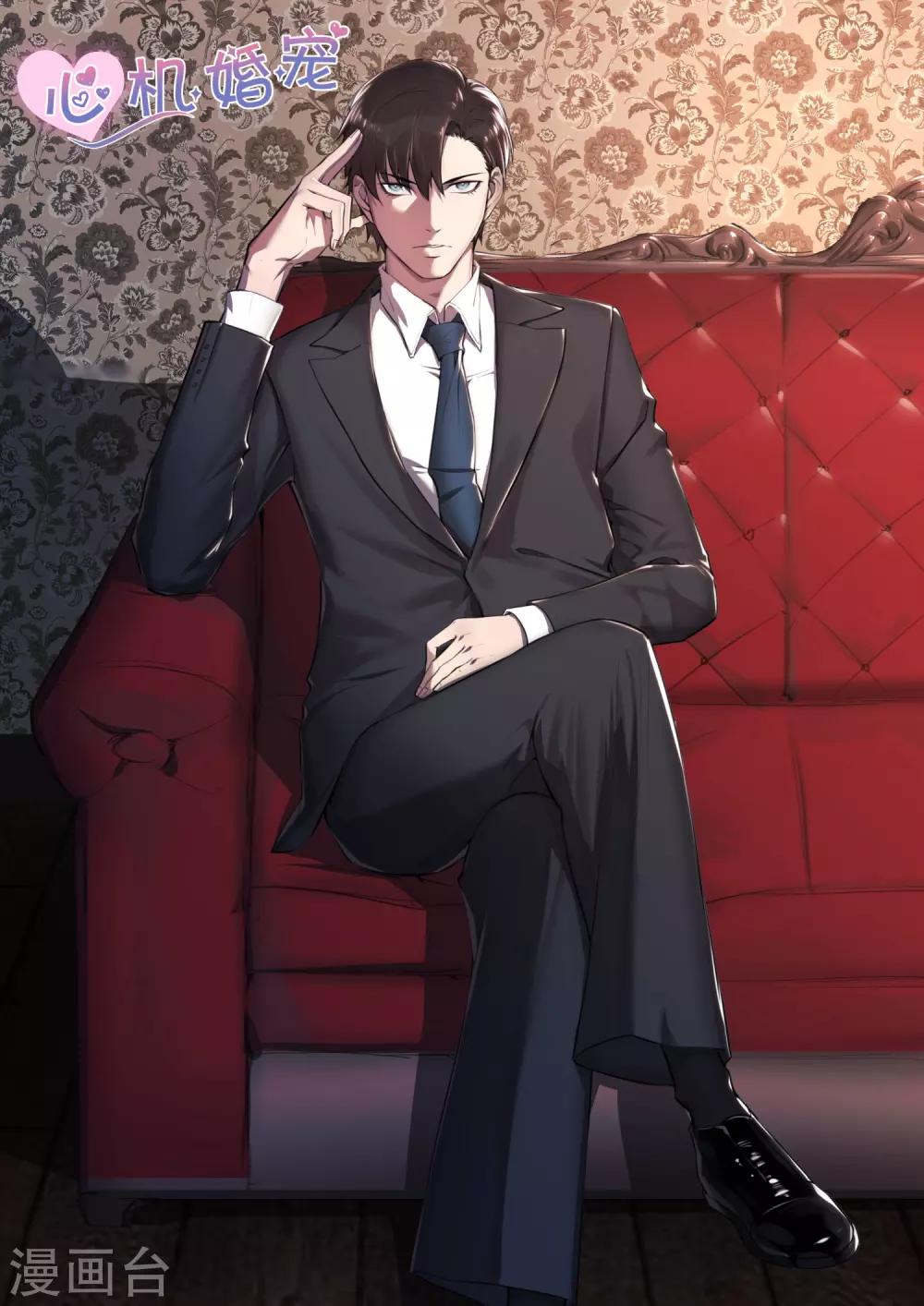 邪魅老公 - 第183話 派人保護你 - 1