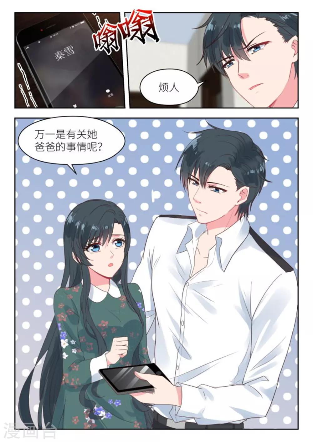 邪魅老公 - 第187話 一起看煙花 - 2