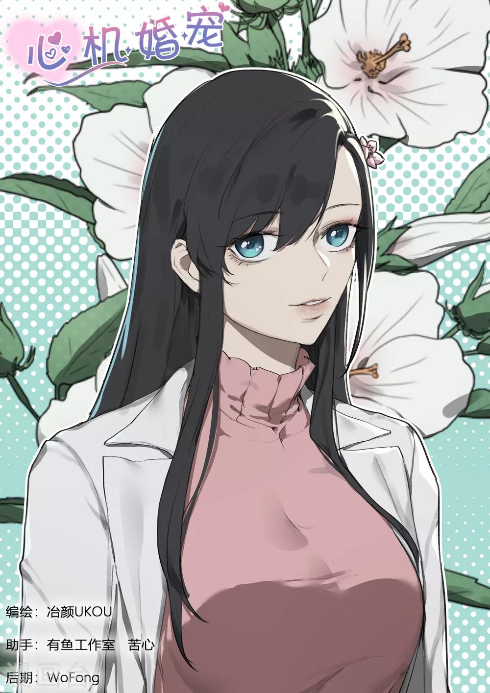 邪魅老公 - 第191話 大年初一 - 1