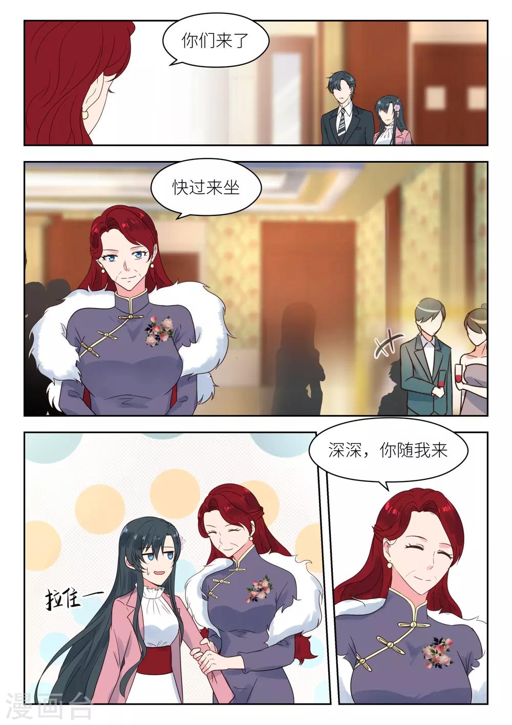 邪魅老公 - 第191話 大年初一 - 1