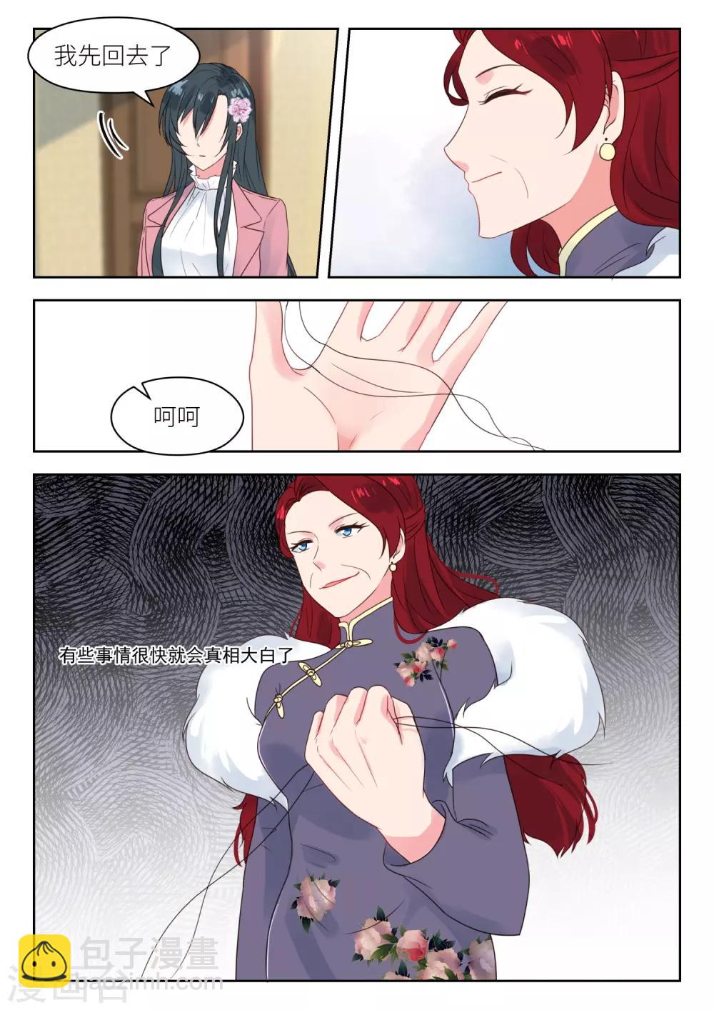 邪魅老公 - 第191話 大年初一 - 1