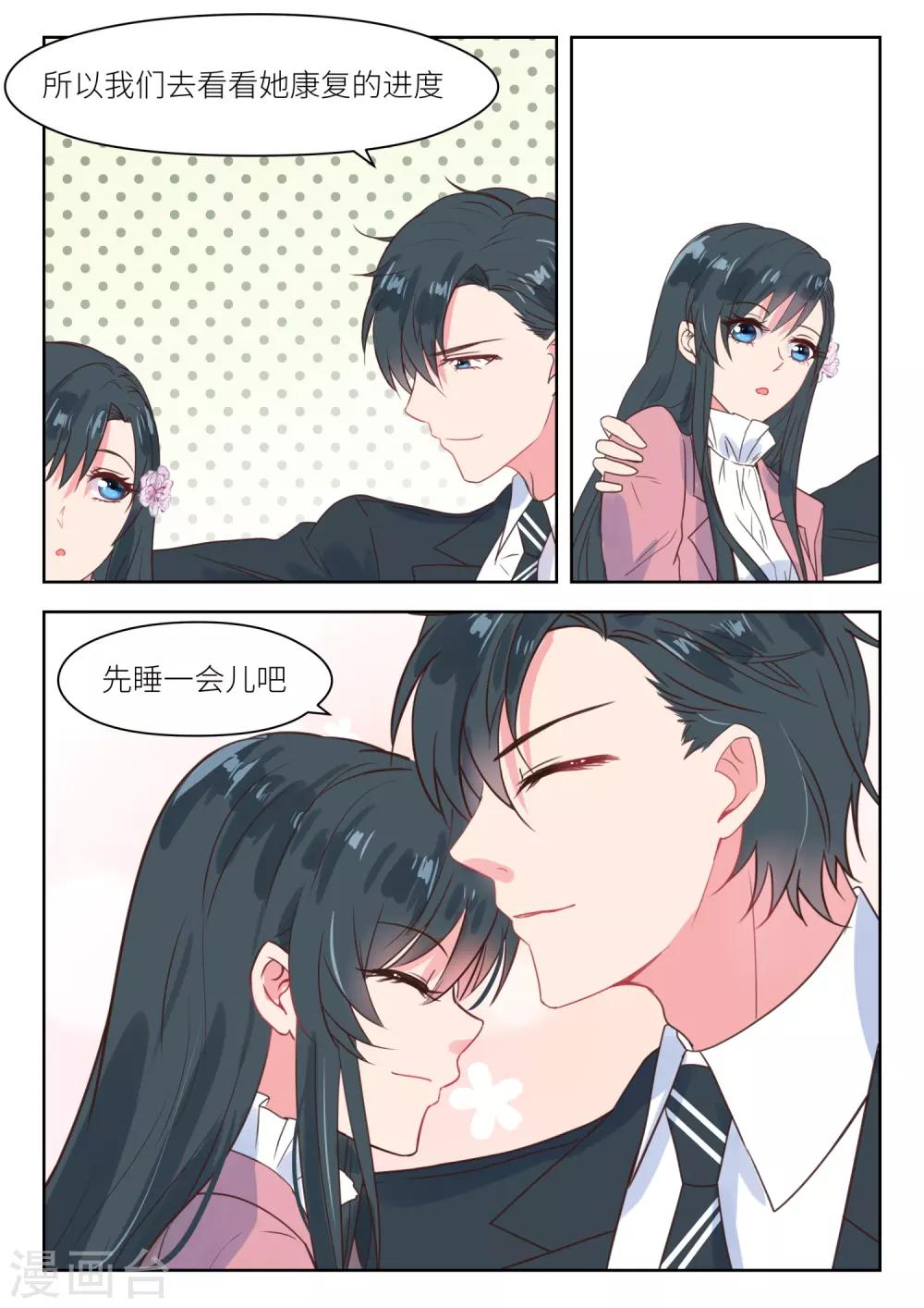 邪魅老公 - 第195話 身世之謎 - 2