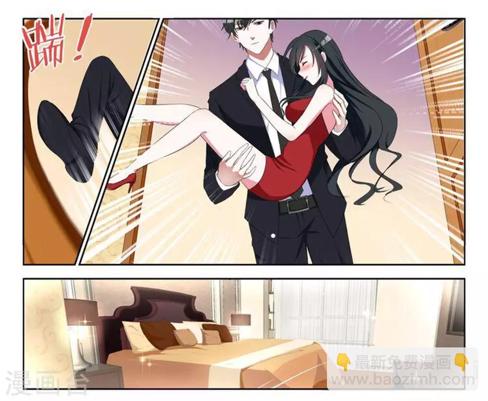 邪魅老公 - 第2話 錢不是問題 - 1