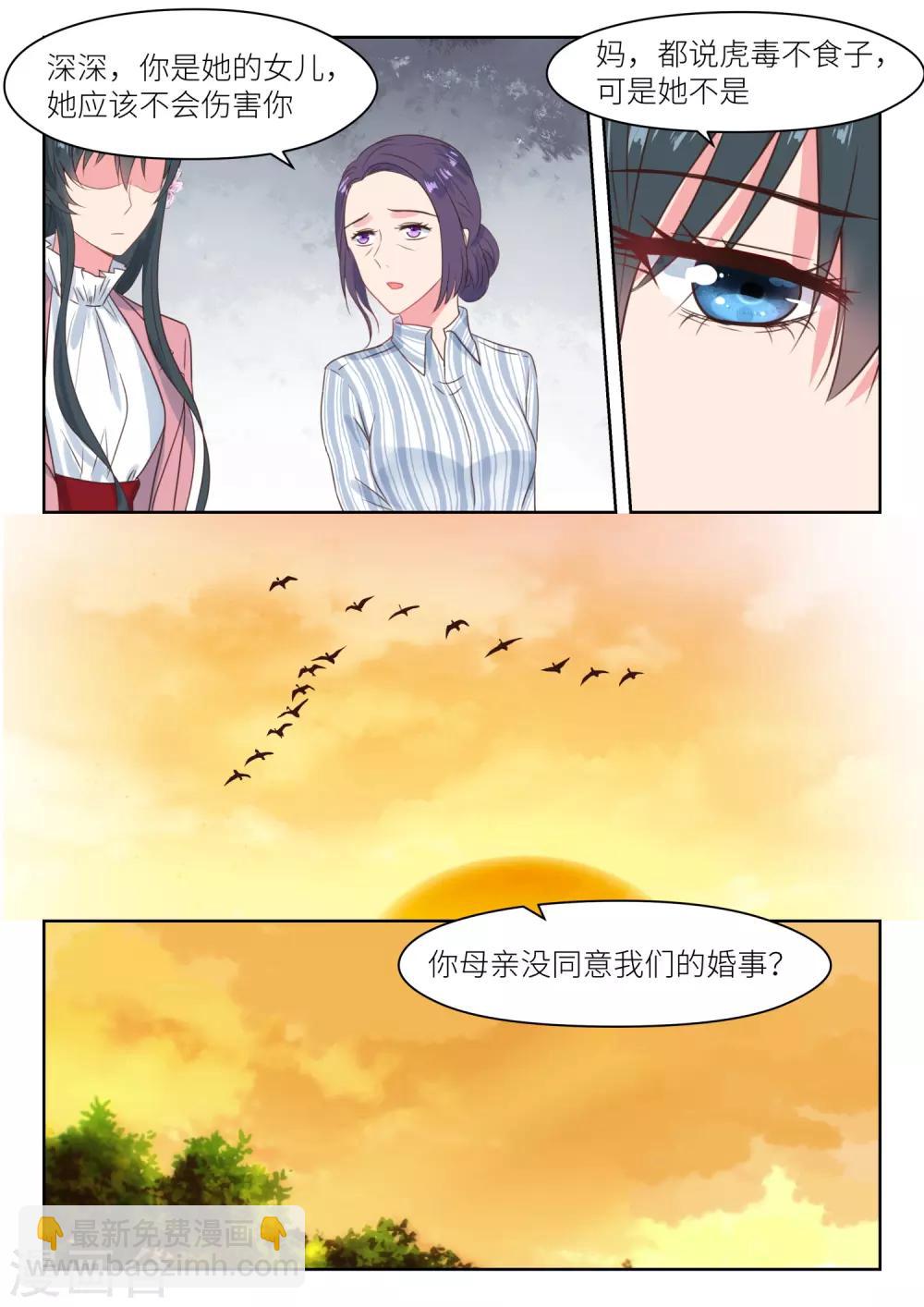 邪魅老公 - 第199話 真相大白 - 2