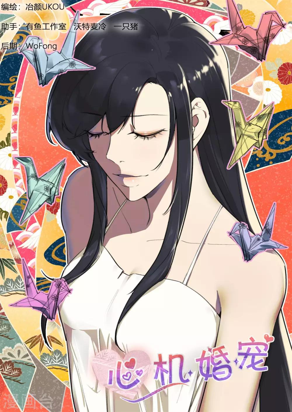 邪魅老公 - 第207話 深深懷孕了 - 1