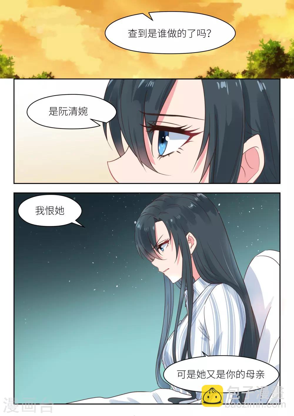 邪魅老公 - 第210話 計劃回國 - 2