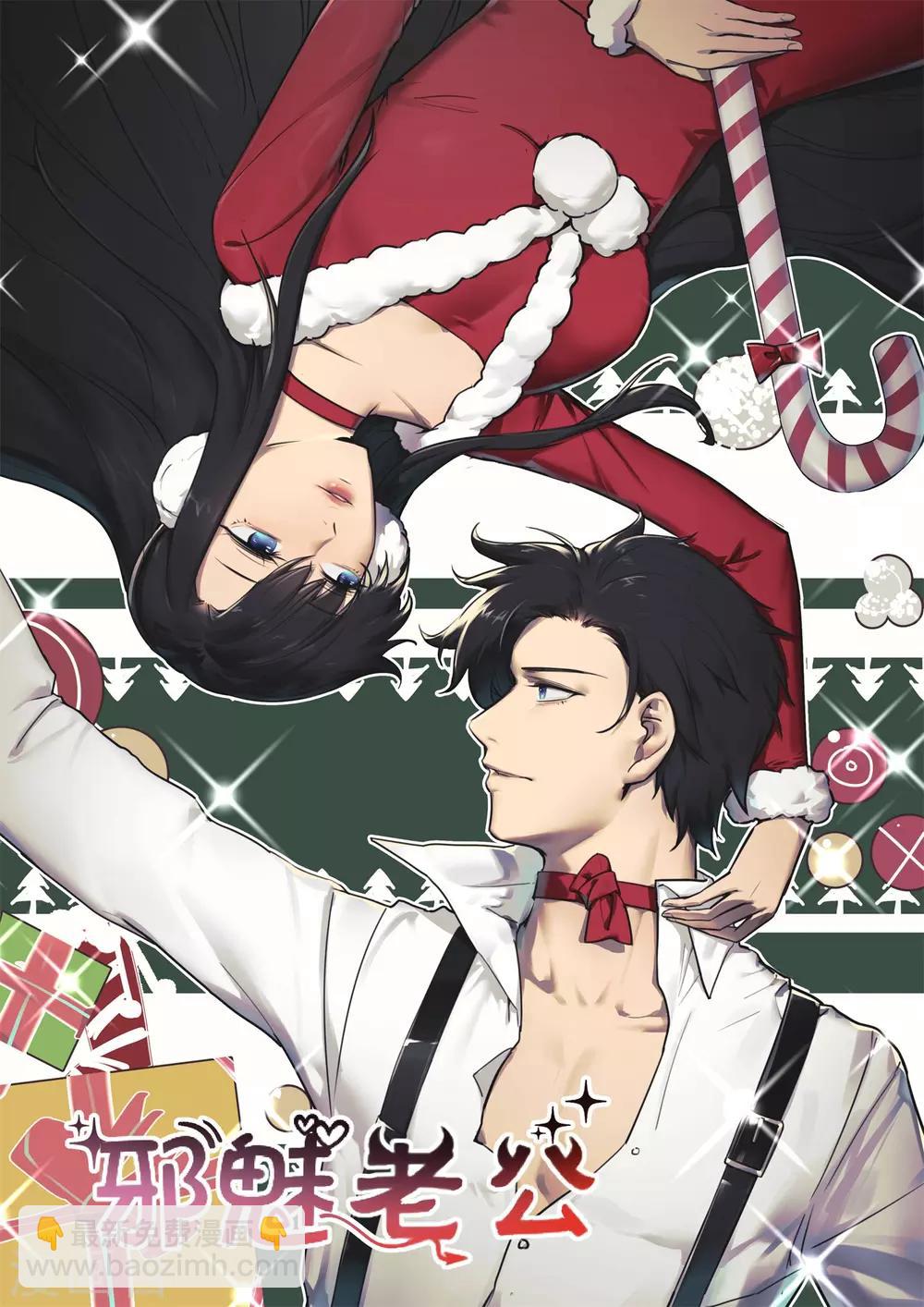 邪魅老公 - 第214話 要個說法 - 1