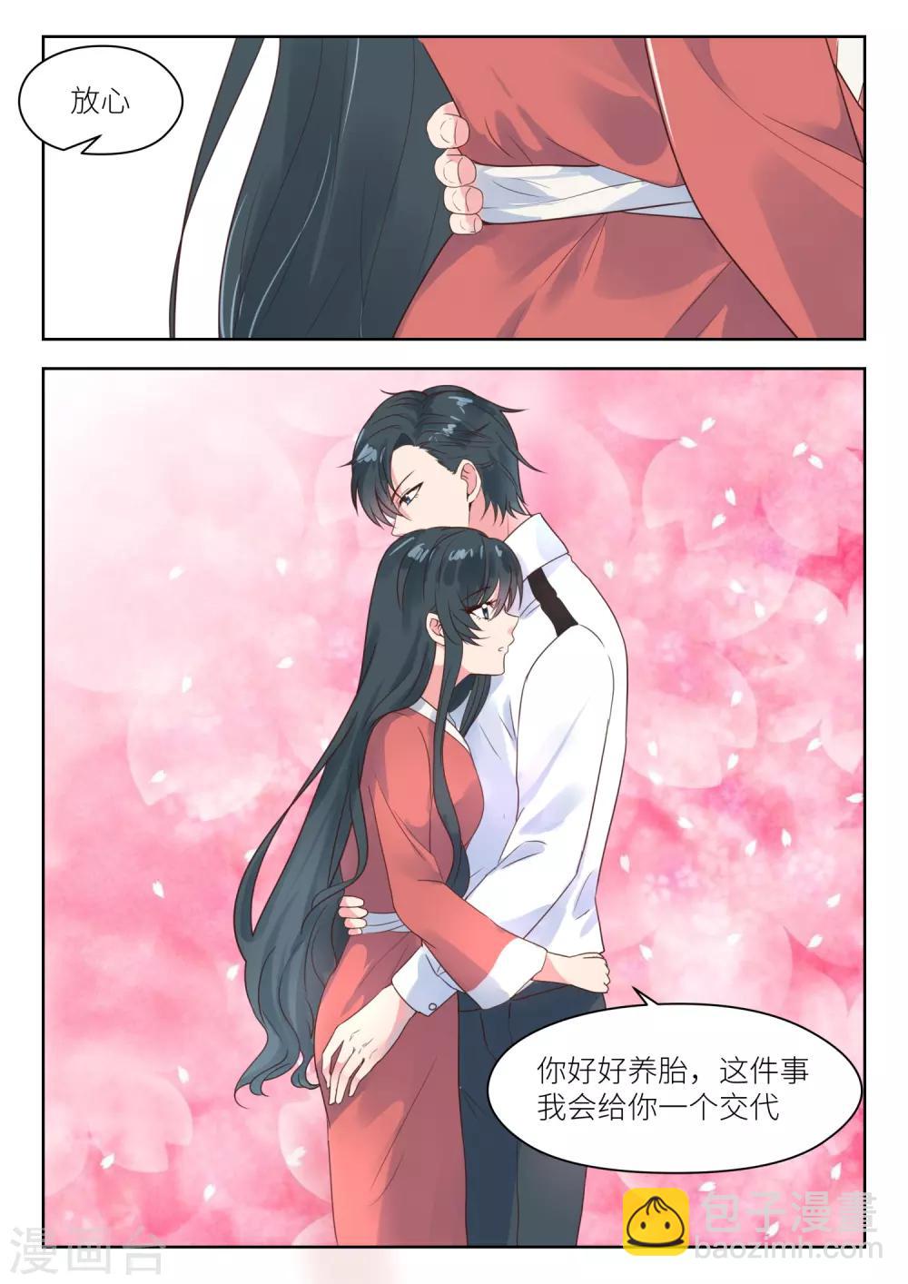 邪魅老公 - 第214話 要個說法 - 3