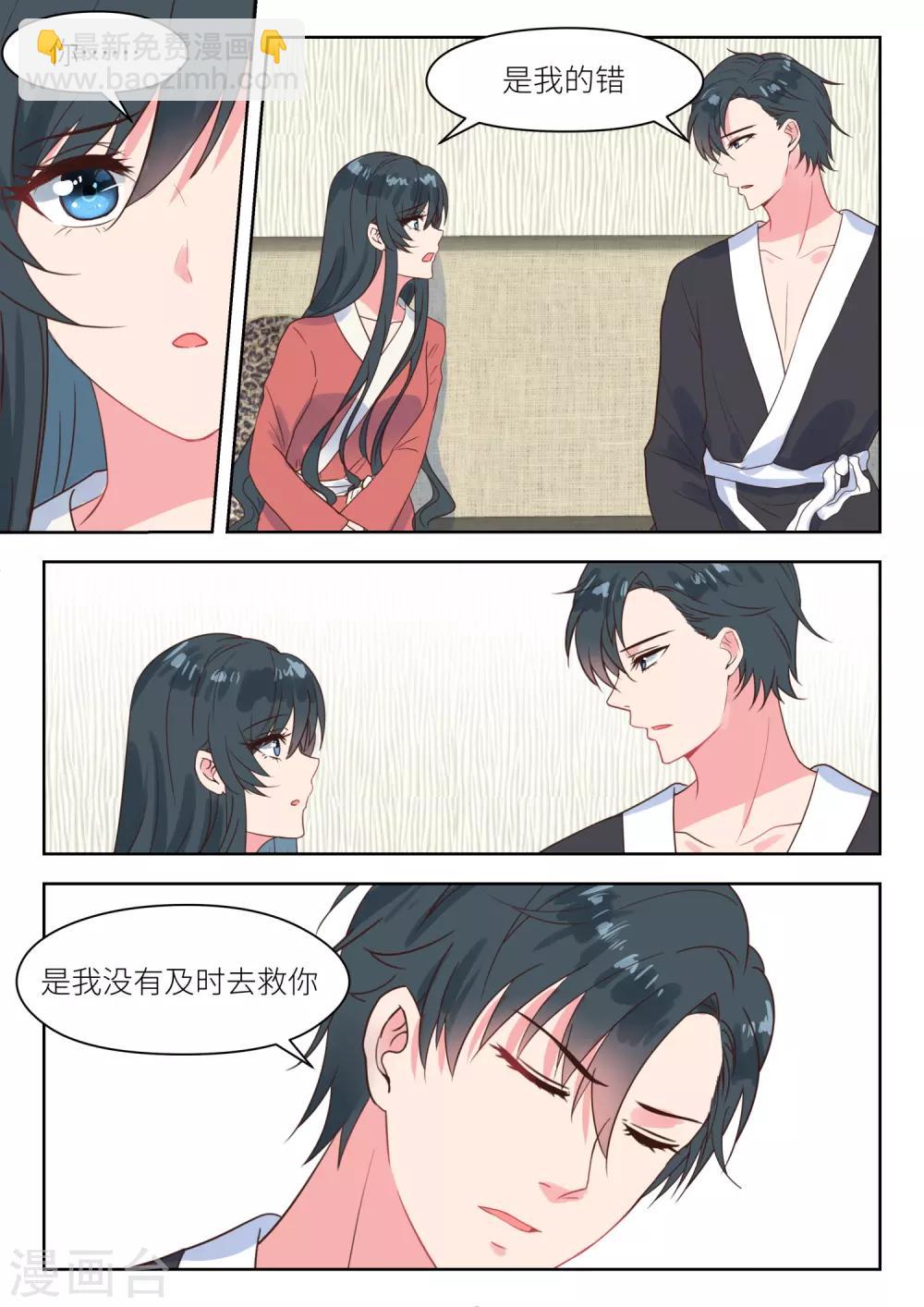 邪魅老公 - 第224話 開誠佈公 - 1