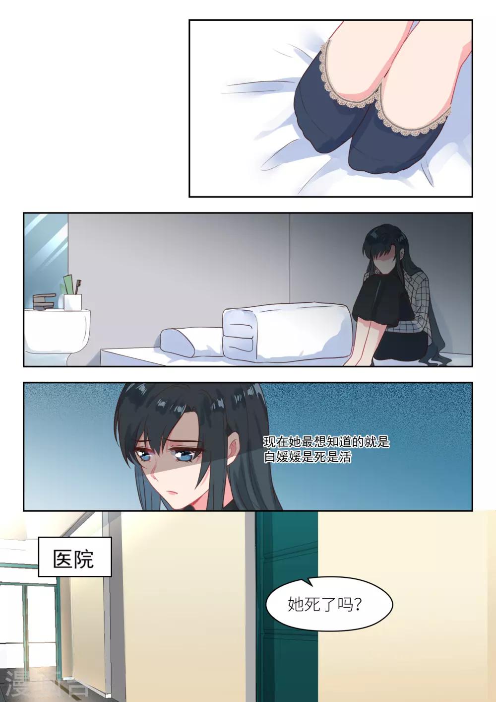 邪魅老公 - 第230話 找上門 - 1