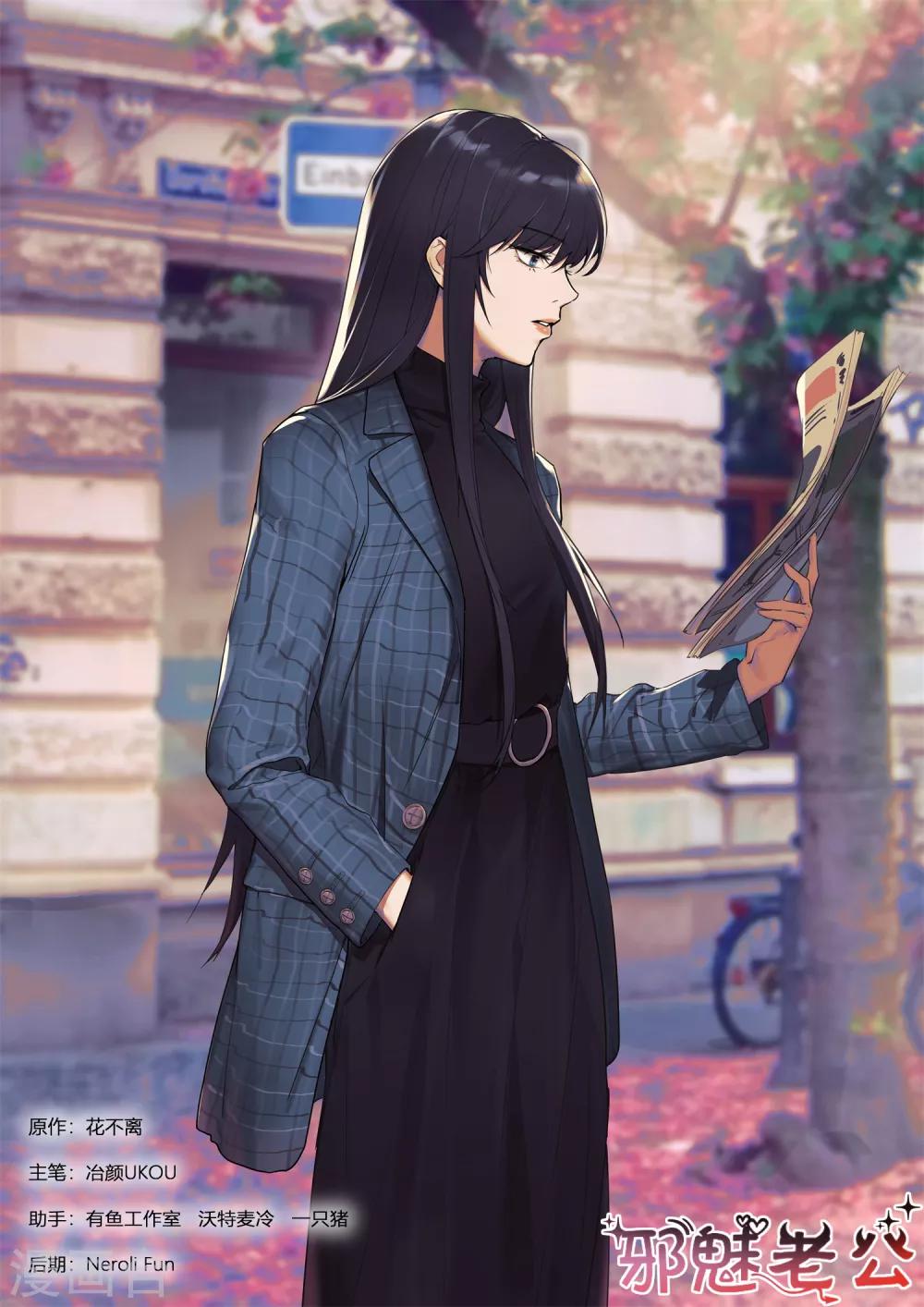 邪魅老公 - 第238話 巧遇？ - 1