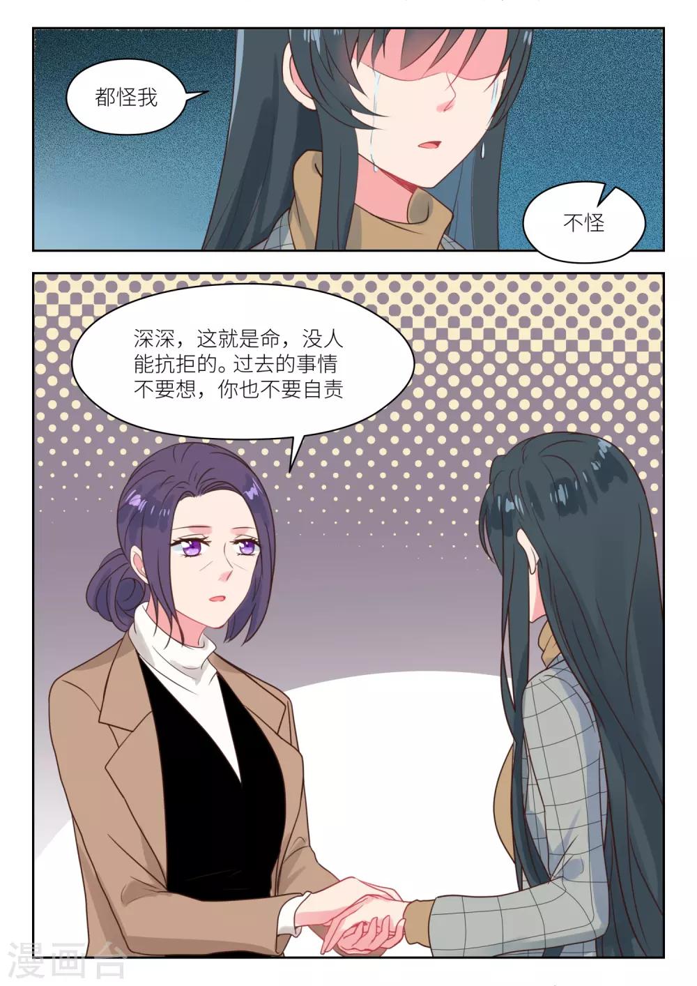 邪魅老公 - 第240話 展望未來 - 1