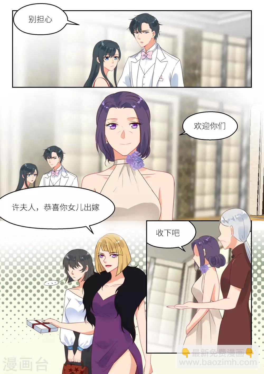 邪魅老公 - 第248話 氣氛逐漸凝固 - 2