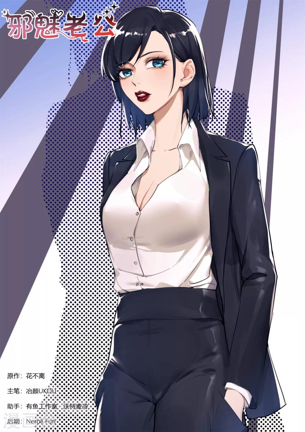 邪魅老公 - 第256話 許深深？ - 1